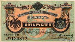 5 Roubles RUSIA  1920 PS.1246