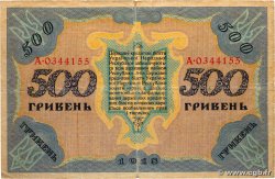 500 Hryven UKRAINE  1918 P.023 B+