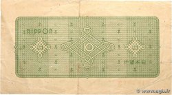 10 Yen JAPON  1946 P.087a TB+