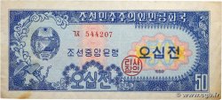 50 Chon  COREA DEL NORTE  1959 P.12  MBC+