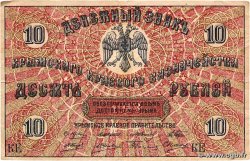 10 Roubles RUSIA  1918 PS.0371