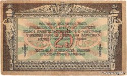 25 Roubles RUSSIE Rostov 1918 PS.0412b TTB