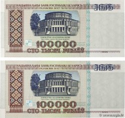 100000 Roubles Lot BIELORUSIA  1996 P.15a et P.15b FDC