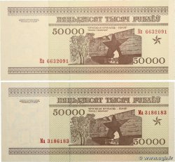 50000 Roubles Lot BIELORUSIA  1995 P.14a et P.14b FDC