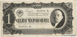 1 Chervonetz RUSSIA  1937 P.202 F+