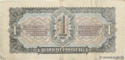 1 Chervonetz RUSSLAND  1937 P.202 fSS