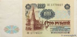 100 Roubles RUSIA  1991 P.243 EBC