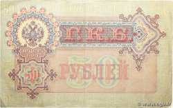 50 Roubles RUSSIA  1899 P.008d VF-