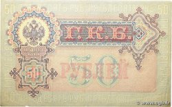 50 Roubles RUSSIA  1899 P.008d VF