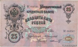 25 Roubles RUSIA  1909 P.012a
