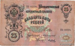 25 Roubles RUSSIA  1909 P.012a F