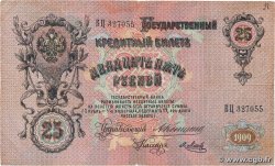 25 Roubles RUSSIA  1909 P.012a F