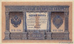 1 Rouble RUSSIA  1917 P.015