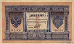 1 Rouble RUSSIA  1917 P.015