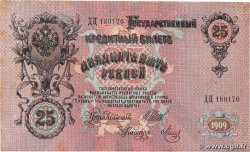 25 Roubles RUSSIE  1914 P.012b