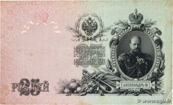 25 Roubles RUSSIE  1914 P.012b TTB