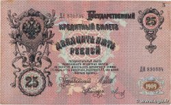 25 Roubles RUSSIA  1914 P.012b