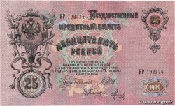 25 Roubles RUSSIE  1914 P.012b SUP