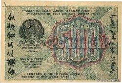 500 Roubles RUSSIE  1919 P.103a TTB