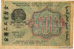 500 Roubles RUSSIE  1919 P.103a TB