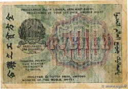 500 Roubles RUSSIE  1919 P.103a TB