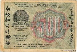 500 Roubles RUSSIA  1919 P.103a F
