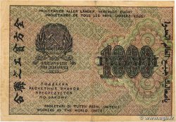 1000 Roubles RUSSLAND  1919 P.104 SS