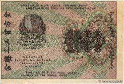 1000 Roubles RUSSIE  1919 P.104 TB+