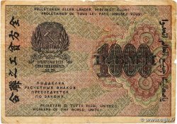 1000 Roubles RUSSIE  1919 P.104 TB