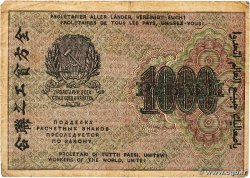 1000 Roubles RUSSIE  1919 P.104 TB