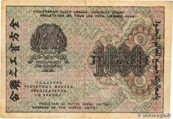 1000 Roubles RUSIA  1919 P.104 MBC