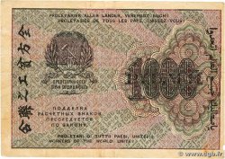 1000 Roubles RUSSIA  1919 P.104 VF