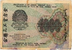 1000 Roubles RUSSIA  1919 P.104 F