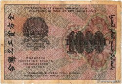 1000 Roubles RUSSIA  1919 P.104 VG