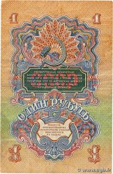 1 Rouble RUSSIE  1947 P.217 TB