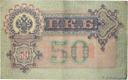 50 Roubles RUSSIE  1899 P.008d pr.TTB