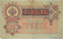 50 Roubles RUSSIE  1899 P.008d TTB