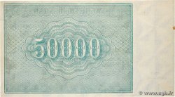 50000 Roubles RUSSIA  1921 P.116a XF