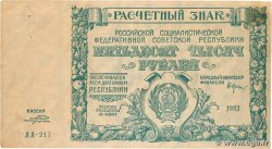 50000 Roubles RUSSIA  1921 P.116a VF+