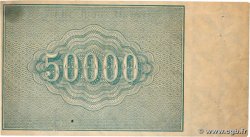 50000 Roubles RUSSIA  1921 P.116a VF+