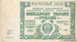 50000 Roubles RUSIA  1921 P.116a