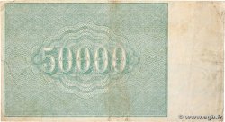 50000 Roubles RUSSIE  1921 P.116a TB
