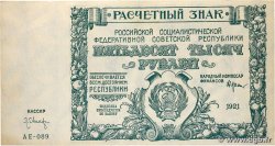 50000 Roubles RUSSIA  1921 P.116a