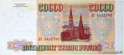 50000 Roubles RUSIA  1993 P.260a EBC