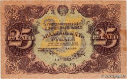 25 Roubles RUSSLAND  1922 P.131 S