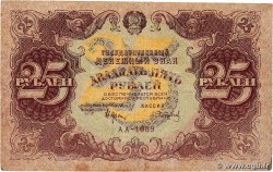 25 Roubles RUSSIA  1922 P.131