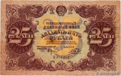 25 Roubles RUSSIA  1922 P.131