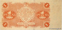 1 Rouble RUSSIA  1922 P.127 VF