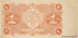 1 Rouble RUSSIE  1922 P.127 TTB