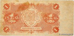 1 Rouble RUSSIA  1922 P.127 F